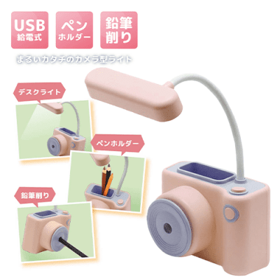 【ピンク】カメラ型デスクライト