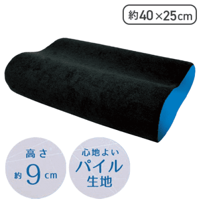【ブラック】低反発枕トゥルーピロー14