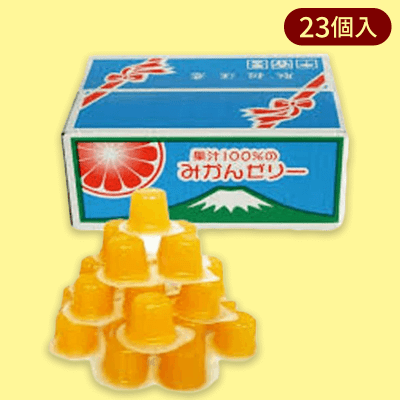 【みかん】果汁100％BOXゼリー※賞味期限:2024/1/16