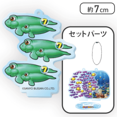 【ジュゴン】海物語 奇数図柄アクリルスタンドキーホルダー