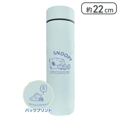 【ZZZ(ブルー)】スヌーピー 温度センサー付きステンレスボトル5
