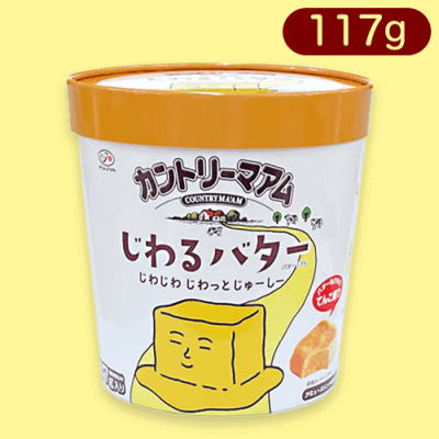 カントリーマアムじわるバター バーレルBOX(SS)※賞味期限:2024/2/29
