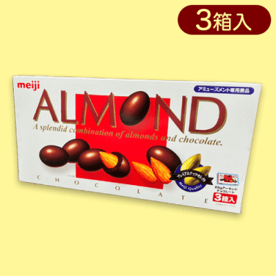アーモンドチョコディスプレイBOX※賞味期限:2024/2/29