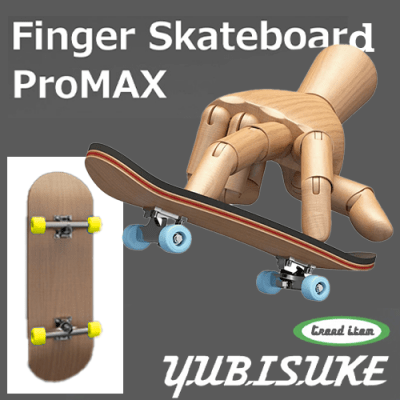 【イエロー】フィンガースケートボードProMAX YUBISUKE